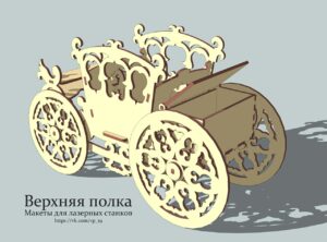 Carruaje con porta equipaje